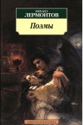 Поэмы