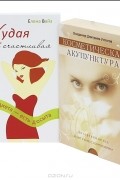  - Косметическая акупунктура. Худая и счастливая (комплект из 2 книг + набор из 40 карт)