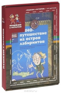  - Древний Крит (комплект) (сборник)