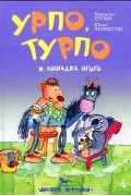 Урпо, Турпо и лошадка Огого