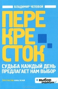 Перекресток