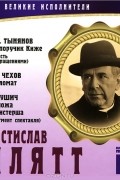 без автора - Великие исполнители. Том 4 (сборник)