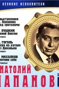 без автора - Великие исполнители. Том 20 (сборник)