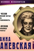 Великие исполнители. Том 1