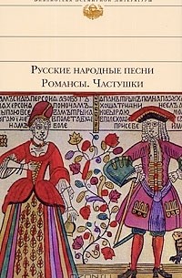 Алла Кулагина - Русские народные песни. Романсы. Частушки