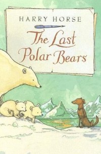Гарри Хорс - The Last Polar Bears