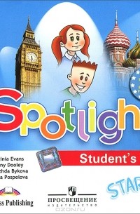  - Spotlight: Starter: Student's CD / Английский в фокусе. Для начинающих (аудиокурс на CD)