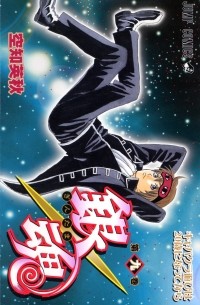Sorachi Hideaki - Gin Tama, Vol. 9