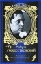 Роберт Рождественский - Мгновения. Мгновения. Мгновения...