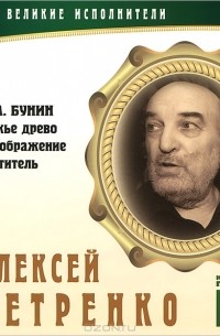 Великие исполнители. Том 23 (сборник)