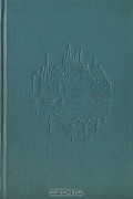 Иван Ольбрахт - Избранное (сборник)
