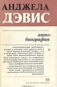 Автобиография