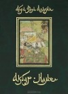 Абу-л Фазл Аллами - Акбар-Наме. Книга 6