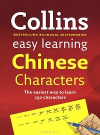 Collins Easy Learning - Collins Easy Learning Chinese Characters