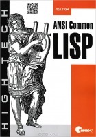  - ANSI Common Lisp