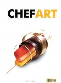 Юрий Лукин - Chef Art, №1(31), 2012