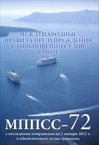 Дмитрий Покровский - МППСС-72 с комментариями