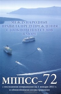Дмитрий Покровский - МППСС-72 с комментариями