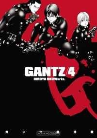 Хироя Оку - Gantz Volume 4