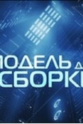 Алехо Карпентьер - Богоизбранные