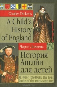 Чарльз Диккенс - A Child's History of England / История Англии для детей