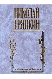 Уж, видно, тот нам выпал жребий…