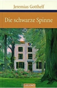 Jeremias Gotthelf - Die shwarze Spinne