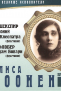  - Великие исполнители. Том 28 (сборник)