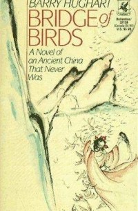Bridge of Birds: A Novel of an Ancient China That Never Was