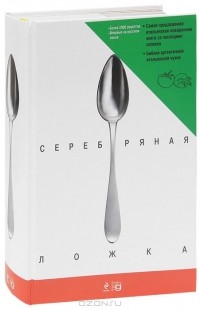 Александр Дорман - Серебряная ложка (сборник)