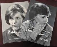 Римма Казакова - Произведения в 2 томах