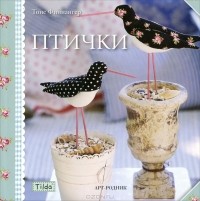 Тоне Финнангер - Птички