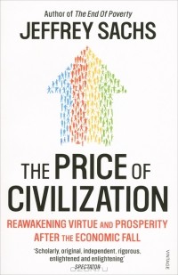 Джеффри Сакс - The Price of Civilization
