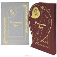  - Самарская Лука
