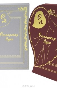 - Самарская Лука