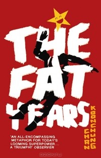 Chan Koonchung - The Fat Years