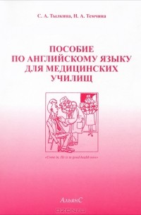 Серия книг Английский язык | издательство Просвещение | Лабиринт