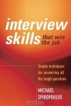  - Interview Skills That Win the Job: Simple Techniques for Answering All the Tough Questions