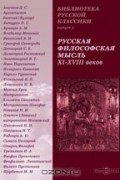  - Об интеллигентной молодежи. Социализм, культура и большевизм