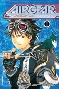 Ито Огурэ - Air Gear, Vol. 1