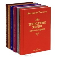 Владимир Тарасов - Владимир Тарасов. Избранное (комплект из 6 книг)