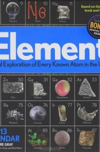 Теодор Грэй - Календарь 2013 (на скрепке). The Elements