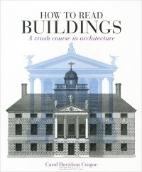 Кэрол Дэвидсон Крейго - How to Read Buildings: A Crash Course in Architecture