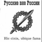 Армен Гаспарян - Русские вне России (Аудиокнига)