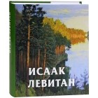 В. Ф. Круглов - Исаак Левитан. Альбом