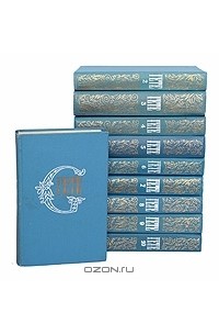 Гете - Собрание сочинений в 10 томах
