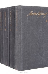Михаил Булгаков. Собрание сочинений в 5 томах (комплект)