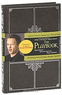 - The Playbook