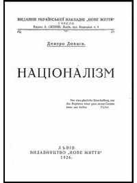 Дмитро Донцов - Націоналізм
