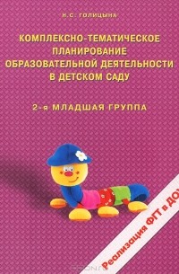 День архитектуры в детском саду в средней группе планирование